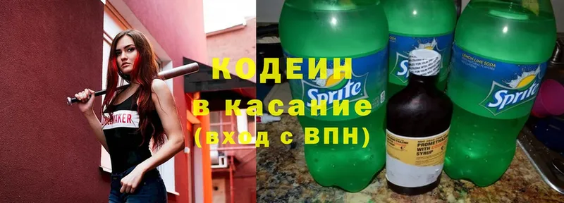 Кодеин Purple Drank  Катав-Ивановск 