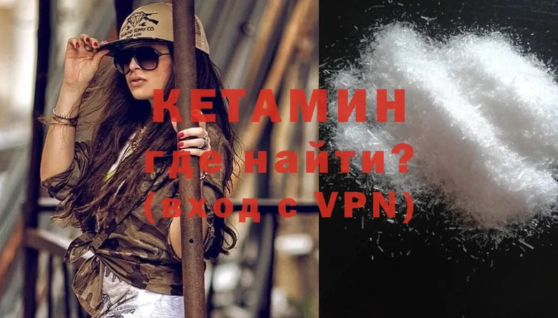 КЕТАМИН ketamine  Катав-Ивановск 