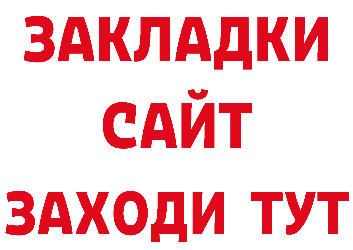 ТГК жижа ссылки нарко площадка блэк спрут Катав-Ивановск